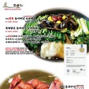 또오리 전문점 이미지
