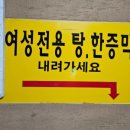 황제피라미드불한증막 네이버블로그