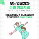 더웃는치과 이미지