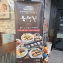 유생촌백석점 이미지