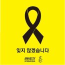 세월호 참사 1주기에 긴급 남미 순방 ,박근혜의 행적은... 이미지