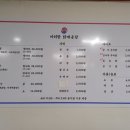 아리랑닭매운탕 이미지