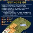 풍물놀이(야간) 이미지
