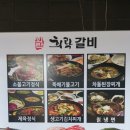 희락갈비 이미지