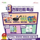 SK에너지 이미지