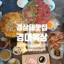 외식 옥상 술집