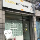 해피벌스케이크 이미지