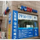 PC구조대 이미지
