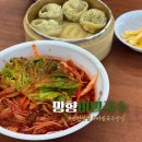 망향비빔국수 | 경기 애견동반가능 연천맛집 망향비빔국수 본점 후기
