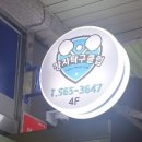 장자탁구클럽