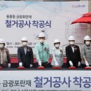 금광포란재아파트 이미지