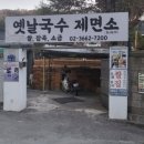 개포상회