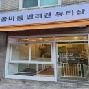 패션그루머 이미지