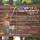 서울국유림관리소 이미지