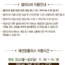 채선당 플러스 위례신도시점 네이버블로그