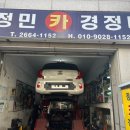 정민카경정비 | [후기]모닝 엔진오일교체(KIXX 5W-30)/정민카센터🔧