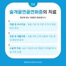 송탄바른마취통증의학과의원 이미지