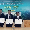 함양군산림조합 이미지