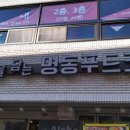 초밥상점 - 홍성군 아문길29번길 55 | 초밥상점