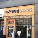 강남대서점 이미지