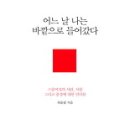 바깥 Daum카페