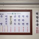 청구만두 이미지