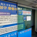 천수목욕탕 이미지