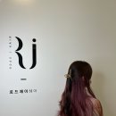 로드헤어 이미지