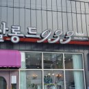 살롱드933헤어