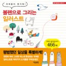 색연필로 그리는 일러스트 이미지