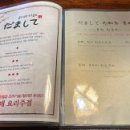 다마시테 이미지