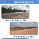 동하산업 이미지