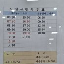 성남시외 버스 터미널 시간포 이미지