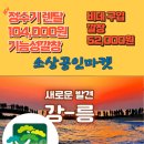 울진/영덕/강구/포항/경주/외동/ 비데구입 및 정수기렌탈전문가 추천 이미지