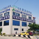 생거진천중장비학원 이미지