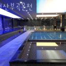 금정산부곡온천 네이버블로그