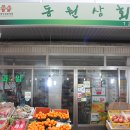 동원상회 이미지