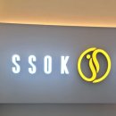 대전 유성에스테틱 봉명동 피부관리 쏙클럽다이어트