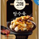 소정탕수육 네이버블로그