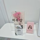 &#34;김포 구래 피부관리 오늘도 예쁨&#34; 특별한 관리 후기
