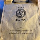 화상번가 이미지