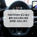 블루모터스정비 이미지