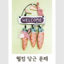 당근인테리어 이미지