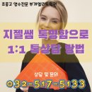 부개엘리트학원