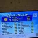 단양 코인 노래연습장 이미지