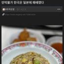 요즘 한국 중국집의 문제 이미지