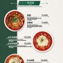 짬뽕관 화성병점점 이미지