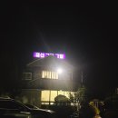 금산그때그집식당 이미지