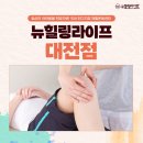 대전재활전문병원 | 대전사고후유증재활 치료 전문병원