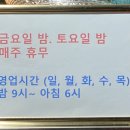 동대문 닭꼬치 본점 이미지